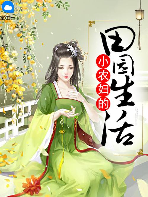 夏小麦小说免费阅读