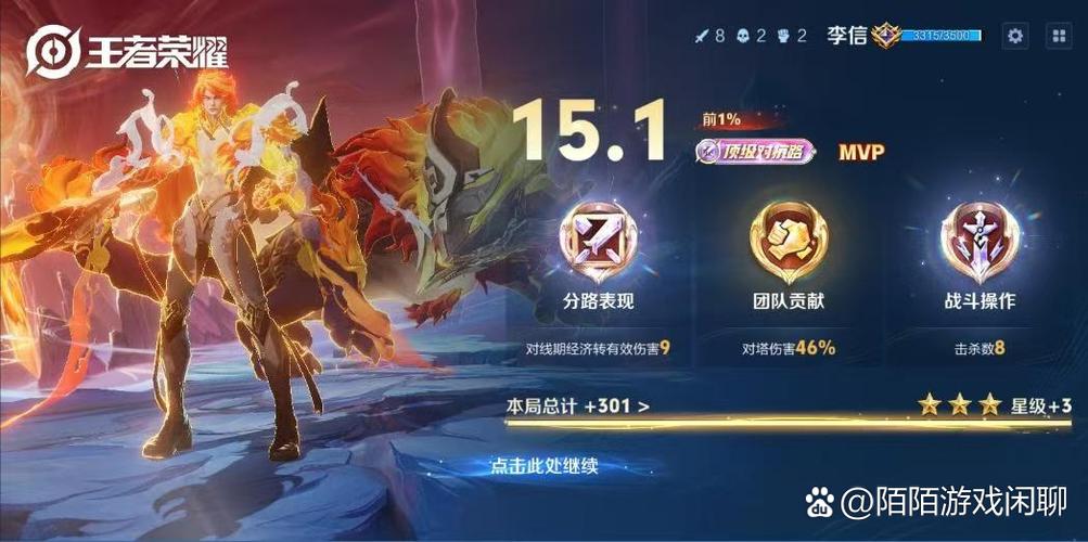 王者最强对抗路