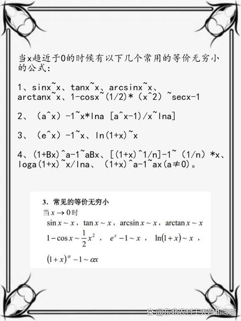 无限趋近于0数学表达式