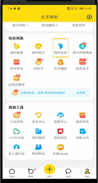 闲鱼历史版本