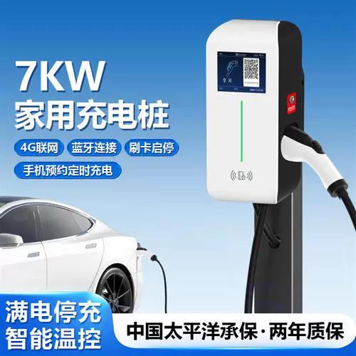 比亚迪充电桩维修售后
