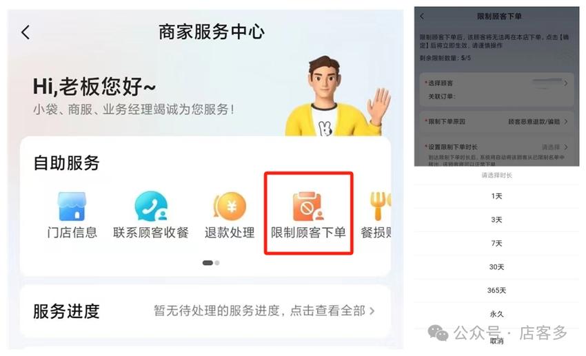 美团外卖可以屏蔽商家吗