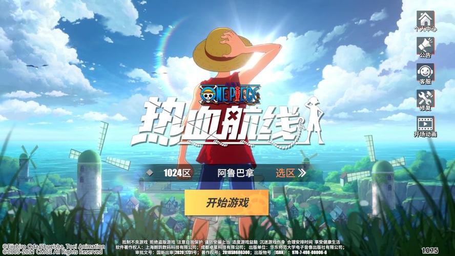 热血海贼王手游破解版