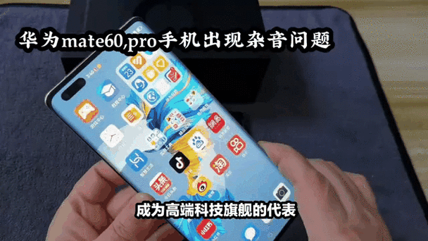 华为手机有杂音咋回事