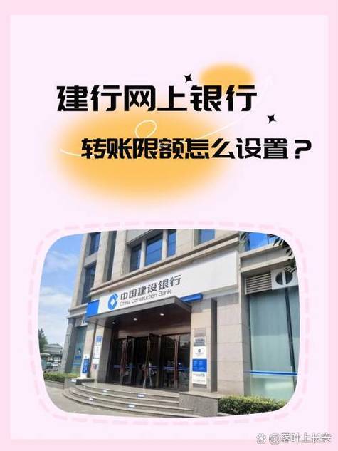 建行app设置取款限额