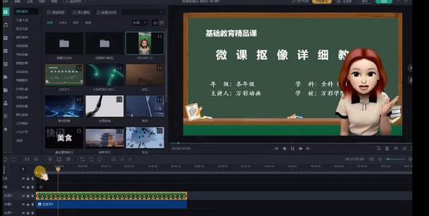 优秀10分钟微课视频