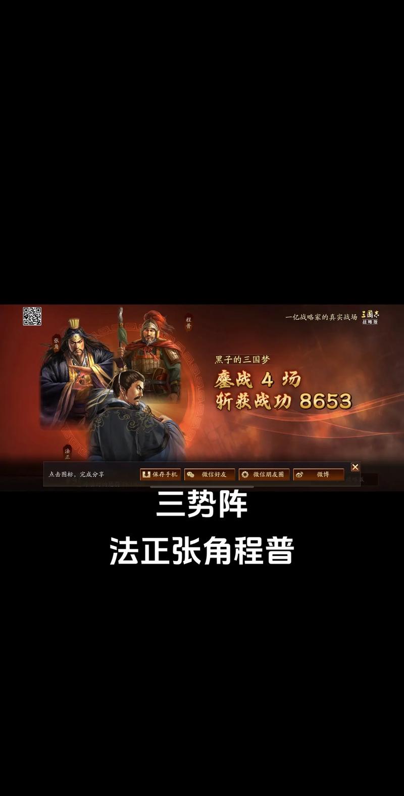 三国志战略版程普带什么战法