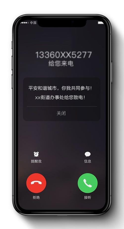 拨打的用户启用来电提醒功能