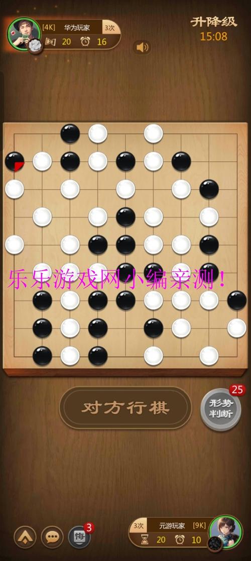 元游围棋最新版下载