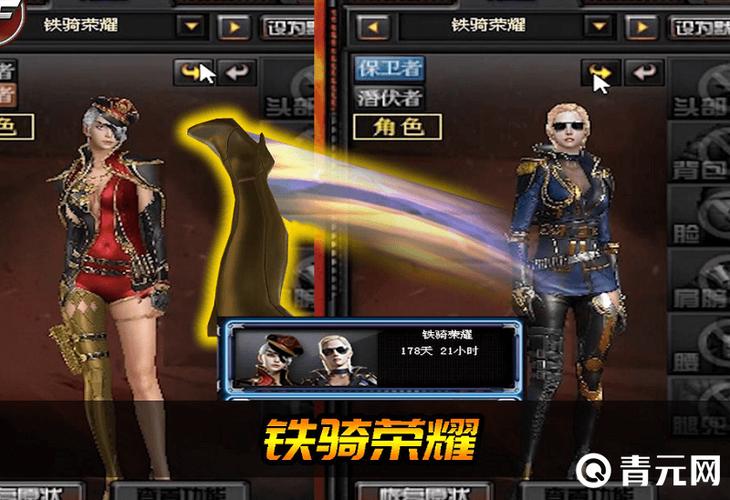 cf大元帅是什么样子