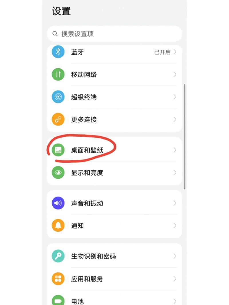 手机自带的锁屏壁纸怎么关