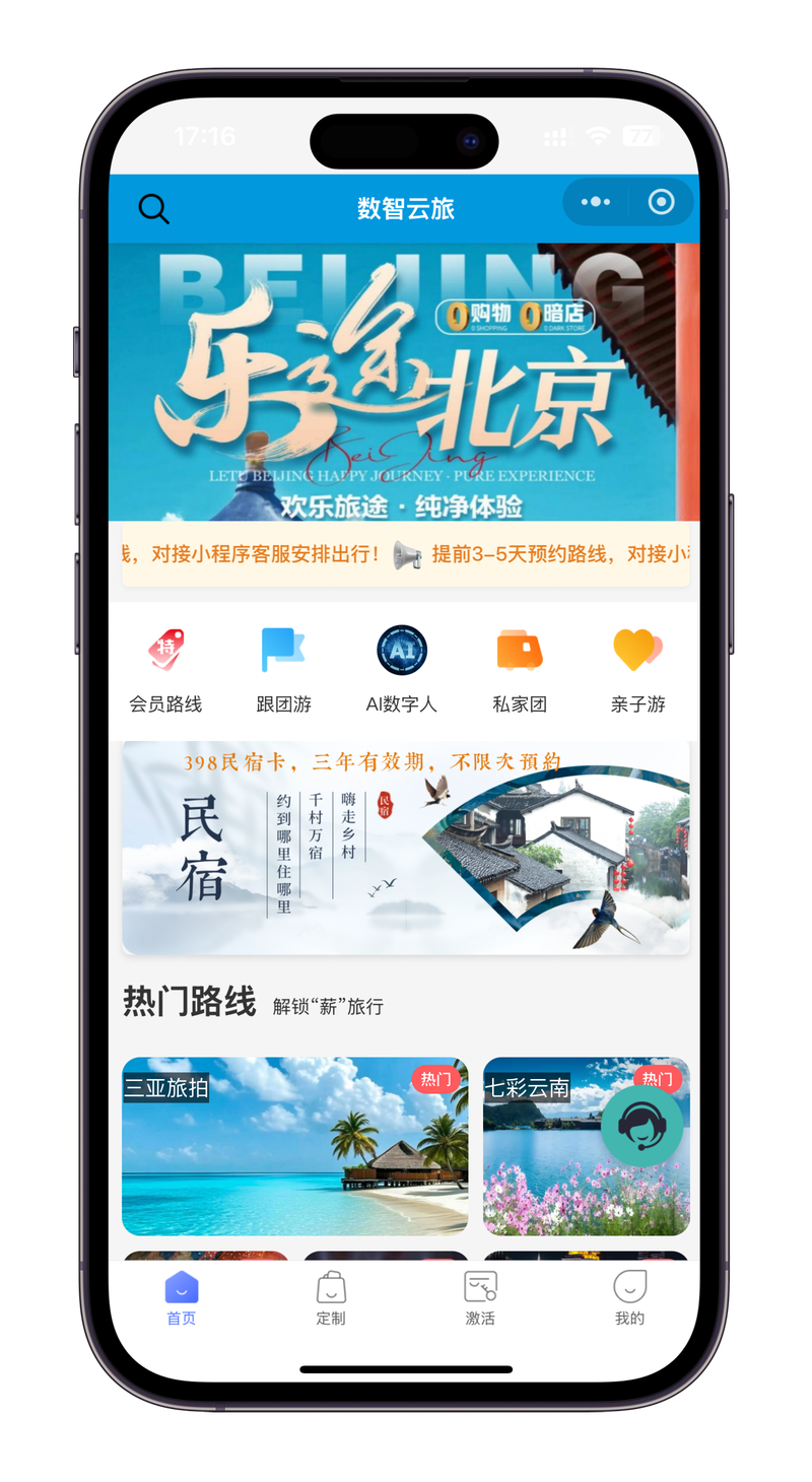 潮信官网下载安装