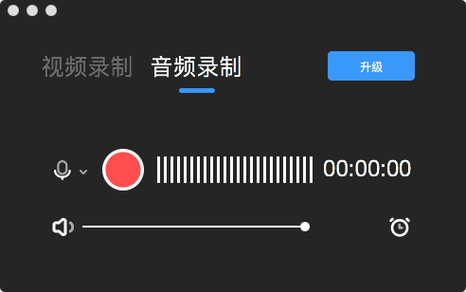 音频录制