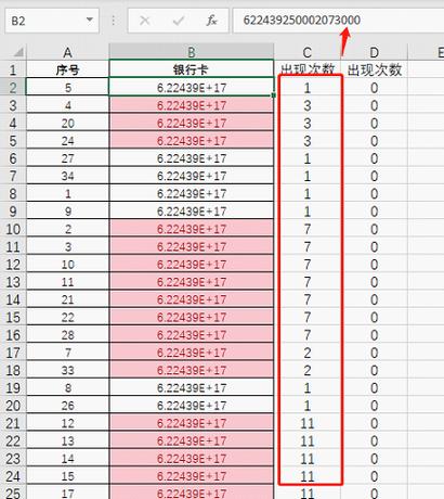 筛选表格中重复多次以上的
