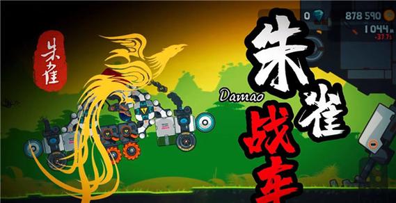 疯狂赛车二