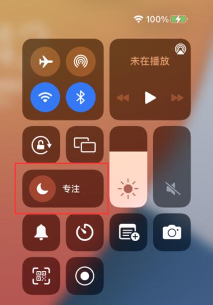 苹果专注模式怎么打开