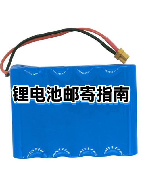 锂电池不能寄快递吗