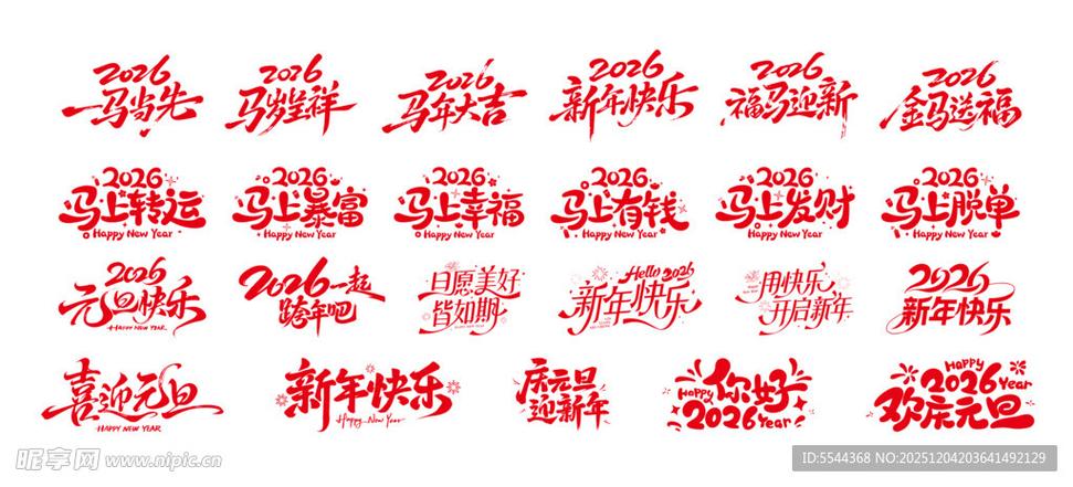 免费字体设计logo艺术字