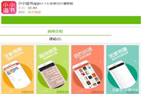 追书大师现在改成什么名字了
