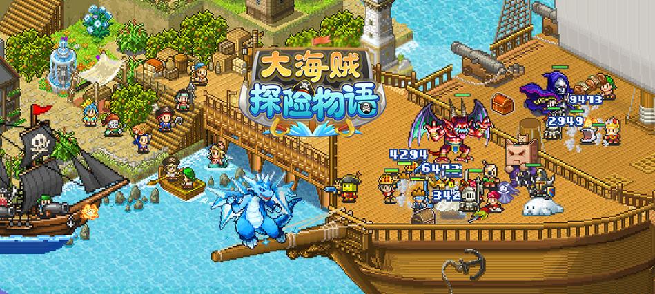 大航海物语