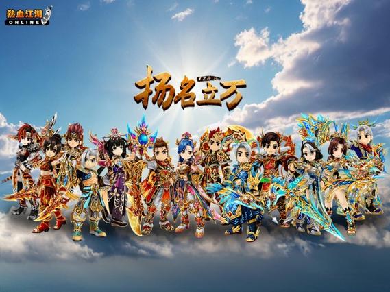 热血江湖版本