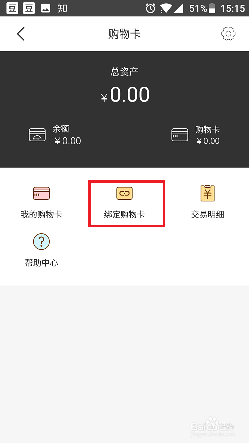 天虹购物卡怎么绑定手机