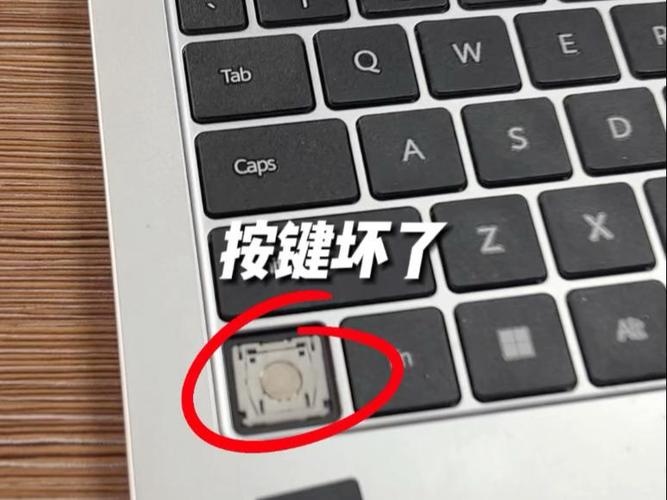 键盘按键拆卸方法截图2