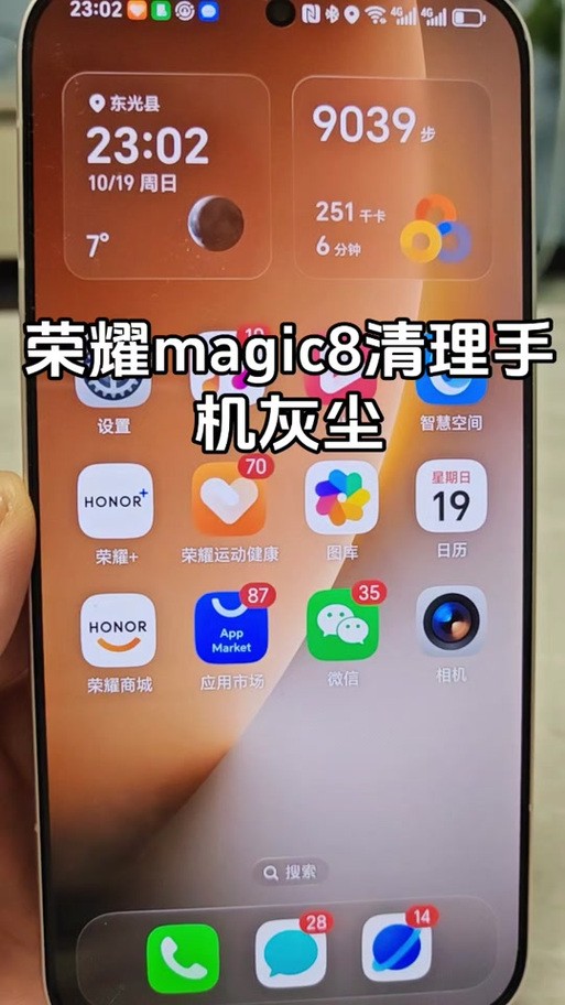 荣耀手机清灰功能在哪里截图3