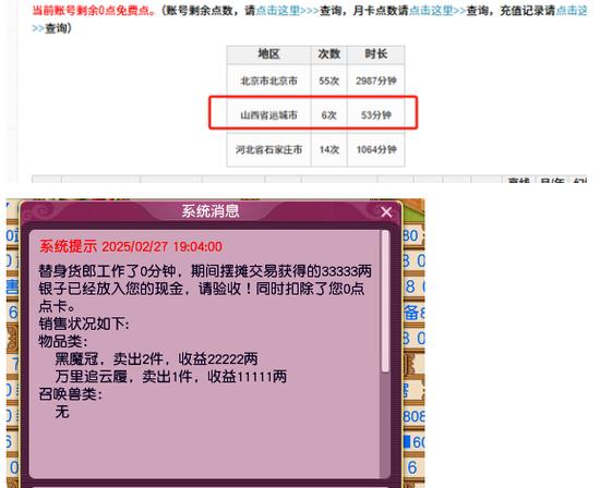 梦幻西游价格买错了能找回嘛