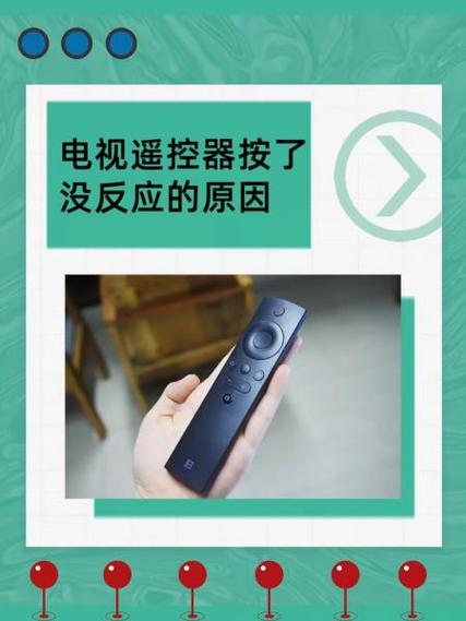 遥控器按键不灵敏怎么办截图1