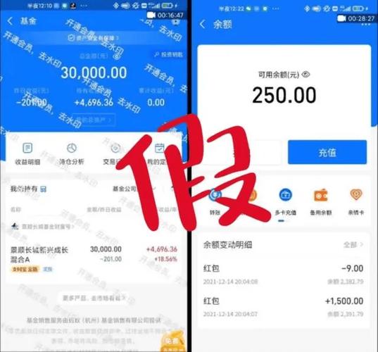 支付宝基金扣款截图3