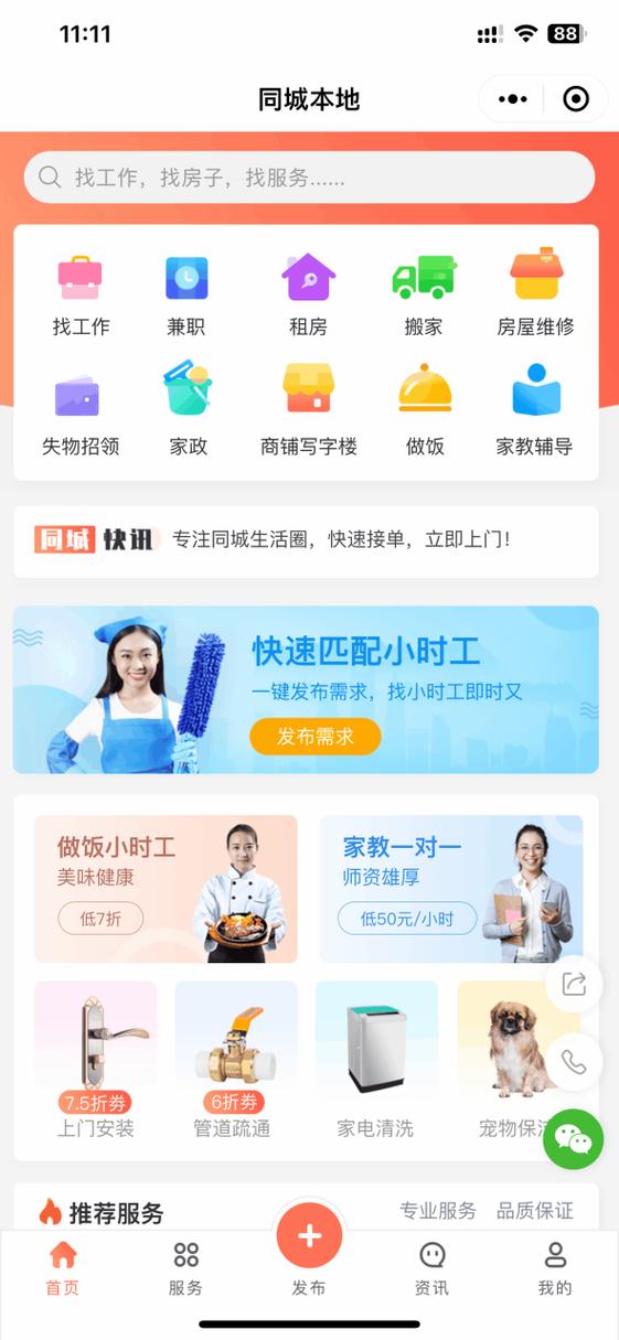 小程序平台