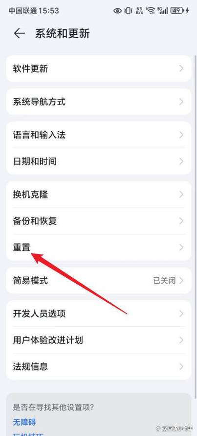 卖手机恢复出厂设置安全吗截图2