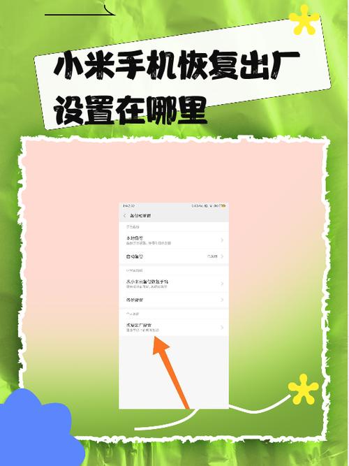 卖手机恢复出厂设置安全吗截图3