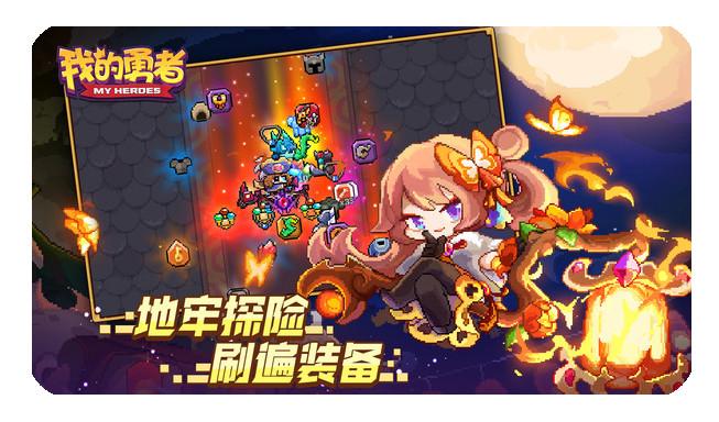 我的勇者小米兑换码大全