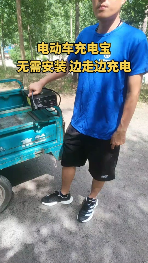 2轮电动车边跑边充电