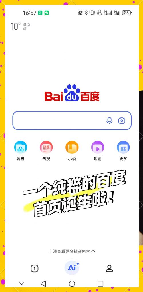 百度网盘上传慢怎么回事