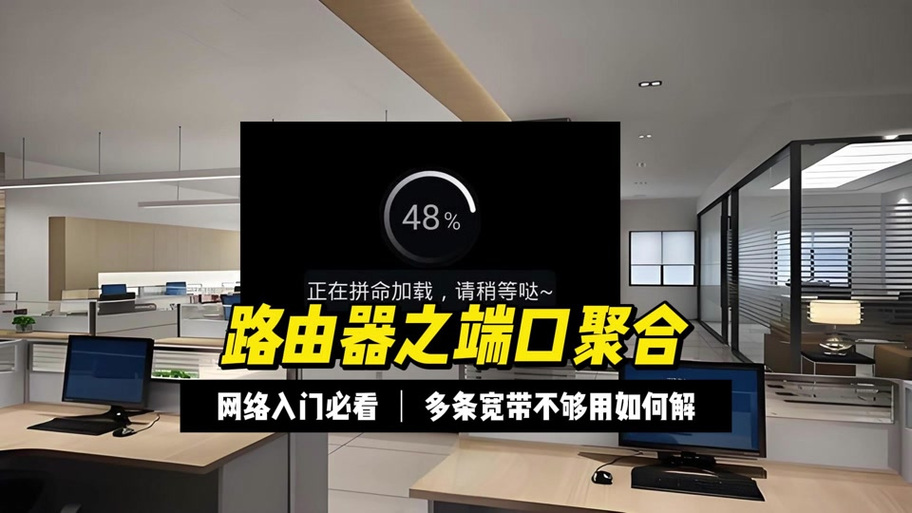 华为聚合口配置