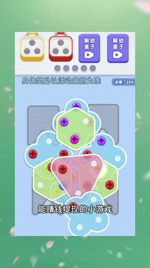 数字解压红包版