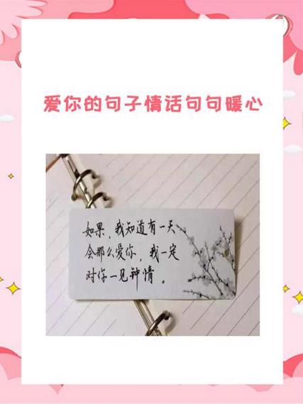 很甜很暖的爱情句子