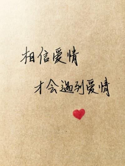 很甜很暖的爱情句子截图2