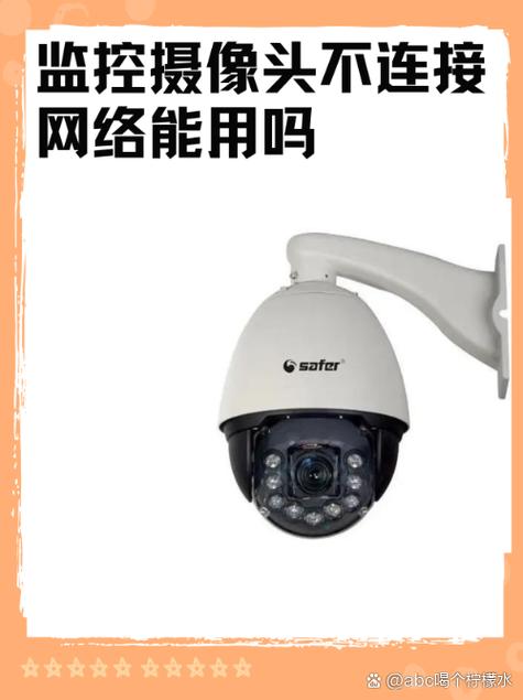 监控没有网络可以用吗