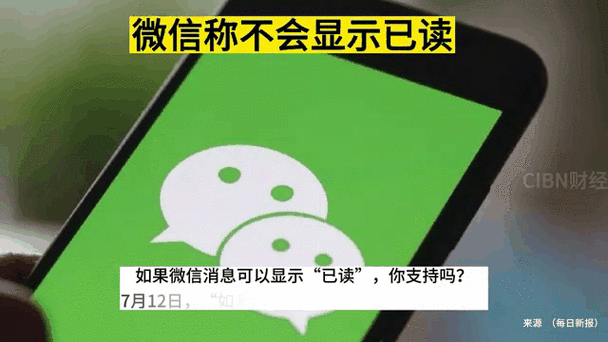 微信为啥不设置已读