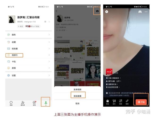 如何在视频号直播