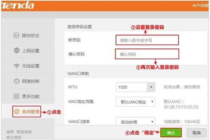 怎么把无线网密码改掉