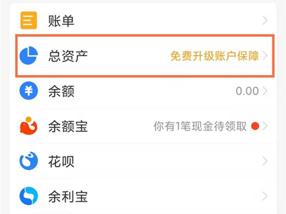 支付宝基金在哪里找截图2