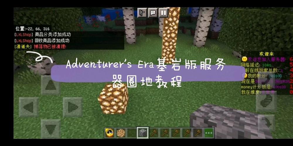 我的世界联机怎么圈地