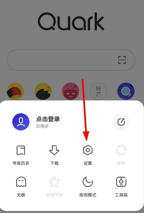 怎样让夸克答题助手悬浮窗