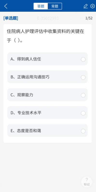 人卫智网考试题库