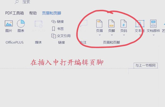 word怎么调整页面